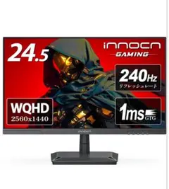 INNOCN 24.5インチ ゲーミングモニター 240Hz