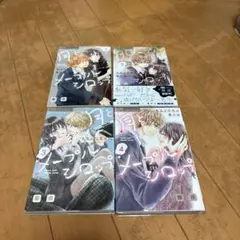 月とメープルシロップ 華夜 1〜4巻(全巻セット)