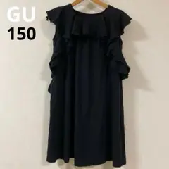 GU 黒 フリルノースリーブワンピース 150cm