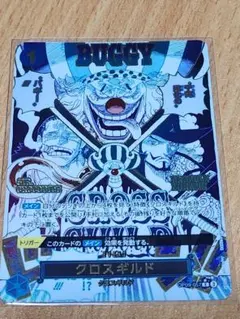 ワンピースカードゲーム ベスト2 クロスギルド レアパラレル