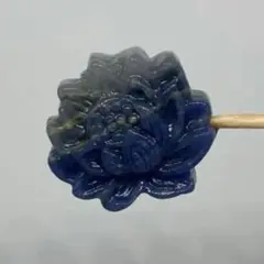 ソーダライト 蓮 パーツ