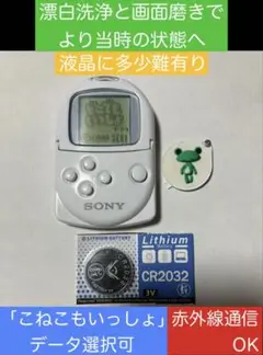 動作確認済 ポケットステーション ホワイト ポケステ PocketStation