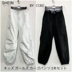 美品 SHEIN シーイン キッズ ガールズ カーゴパンツ 2本セット 8Y白黒