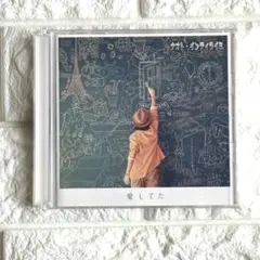 【ナオト・インティライミ】愛してた CD+DVD