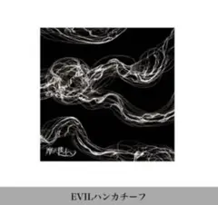 摩天楼オペラ EVILハンカチーフ 未開封