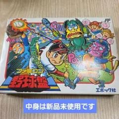 ファミコン　野球盤 　　エポック社 　新品未使用(外箱は傷みあり)