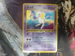 ミュウ ★ 第3弾拡張パック 化石の秘密