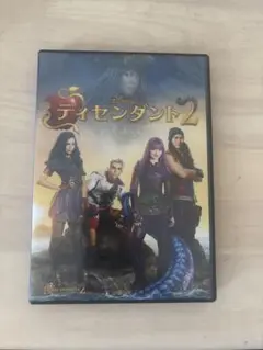 ディセンダント2 dvd