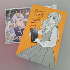 おひとり様には慣れましたので TSUTAYA 特典