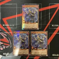 遊戯王ラッシュデュエル　セブンスロード・ソーサラー　スーパーレア　３枚