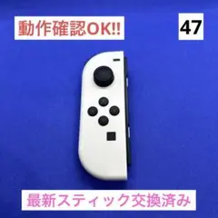 【純正品】JOY-CON（L）ホワイトジョイコン左