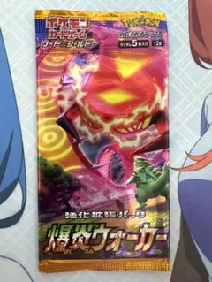 ポケモンカード 爆炎ウォーカー 1パック