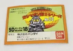 ガン消しシール確認用 2025年最新】ガン消しシールの人気アイテム - メルカリ