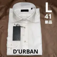 D’URBAN 長袖ワイシャツ　サイズL-41 新品
