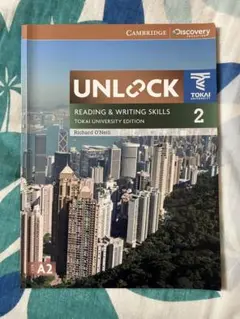 unlock2 東海大学英語リーディングライティング中級