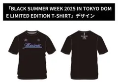 千葉ロッテマリーンズ☆BSW東京ドームTシャツ