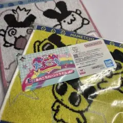 たまごっち 一番くじ　ハンドタオル 2枚セット　E賞
