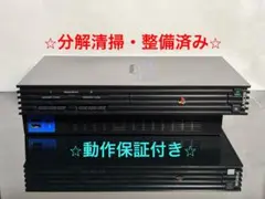 【即日発送】PS2 本体 SCPH-30000【分解清掃整備済み】 （A005）