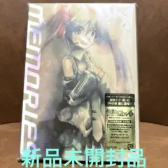 初音ミクDVD ~memories~ 新品未開封品