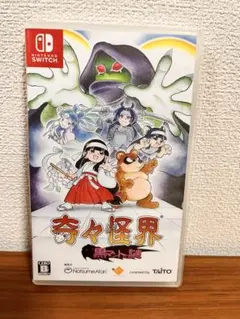奇々怪界 黒マントの謎 Nintendo Switch