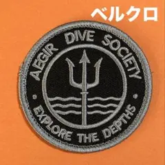 A1915 DIVE SOCIETY ダイビングクラブ　刺繍パッチ　ベルクロ