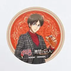 進撃の巨人 エレン 限定特典 コースター HUB コラボ