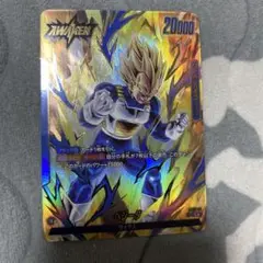 ドラゴンボールスーパーカードゲーム プレミアムカードコレクション01 プレミアムカードコレクション01 -Leaders- | ドラゴンボール