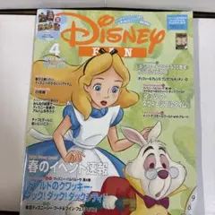 Disney FAN 2025年4月号