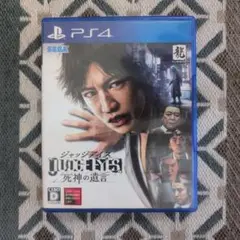 PS4 JUDGE EYES：死神の遺言