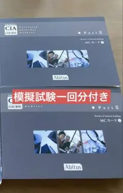 【大幅値下】Abitus CIA Part1,2,3 MCカードVer.9.02 2025年最新】アビタス cia partの人気アイテム - メルカリ