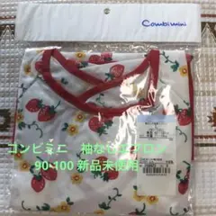 新品未開封　いちご　エプロン 90-100 L 袖なしコンビミニ
