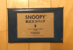 【未開封】SNOOPY 底広エコバッグ