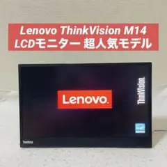 Lenovo ThinkVision M14 LCDモニター 本体