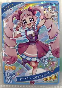 【同封50円】ひまり　アイプリバースポッピンハート【在庫1】