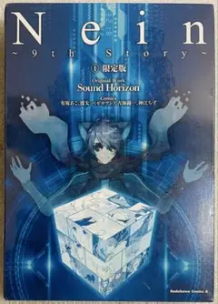 2025年最新】Nein ~9th Story~ 限定版 の人気アイテム - メルカリ