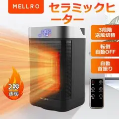 【新品】電気ファンヒーター 1秒速暖 ECO 3段階 12Hタイマー 首振り