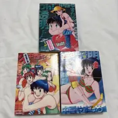 Oh!透明人間 3冊セット