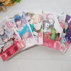 花燭の白 1巻～5巻 セット 冊子2冊付き