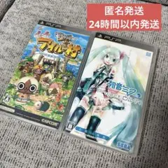 【モンハン日記 ぽかぽかアイルー村】【初音ミク】PSPソフト