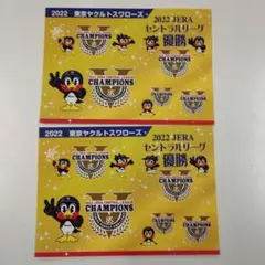 ヤクルトスワローズ　2022年　セントラルリーグ優勝 シール　2枚セット