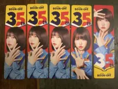 あのちゃん しおり ３種5枚セット ブックオフ35周年記念グッズ