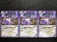 バトスピ ジェリーム3枚