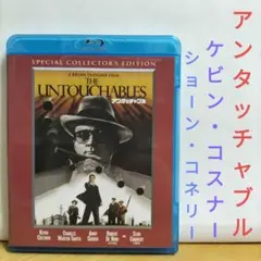アンタッチャブル スペシャル・コレクターズ・エディション('87米)【ブルーレイ
