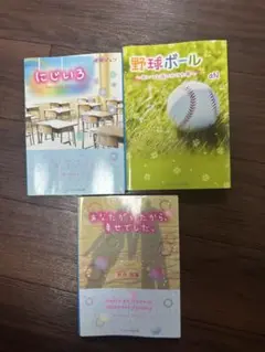 恋愛小説文庫 3冊セット