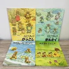 いわむらかずお　絵本まとめ売り　絵本セット　 14ひきシリーズ