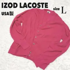 【USA製・希少】IZOD LACOSTE ラコステ カーディガン ワニ 刺繍