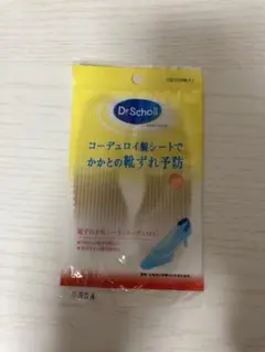 ドクターショール コーデュロイ製でかかとの靴ずれ予防