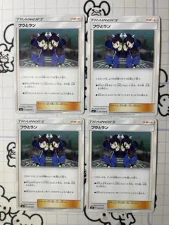 フウとラン　4枚　A