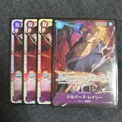 ワンピースカード　レイリー　まとめ売り
