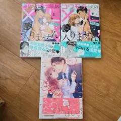 コワモテ上司のXLサイズが入りません! (嘘)恋人契約